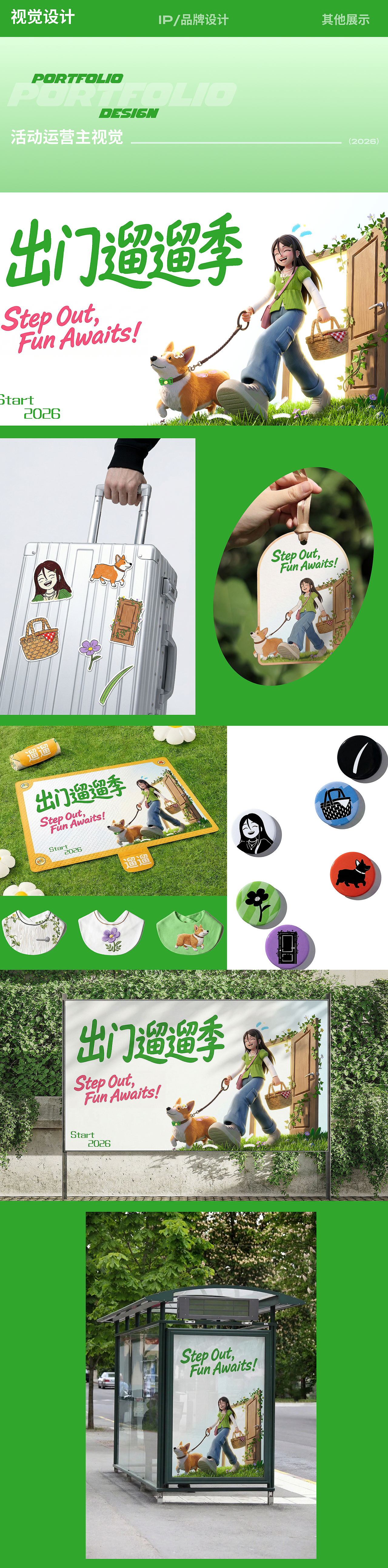 2026作品集（图ZNDA1NTg0MTIw） - 其他三维 - 站酷设计师简单吃面包原创素材 - 站酷ZCOOL