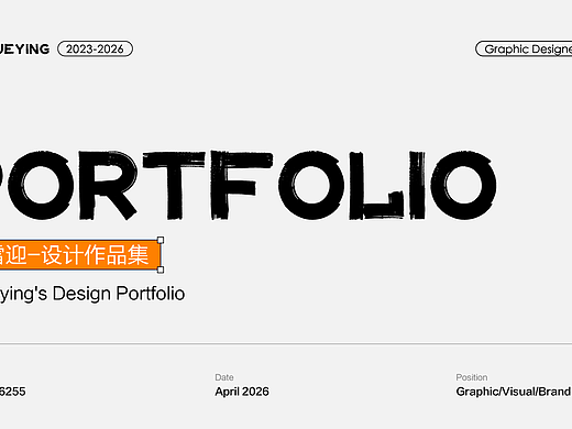 2023-2026年作品集整理