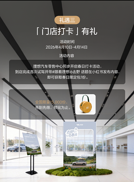 理想i6第10万台下线：三重礼遇来啦（图ZNDA1NTg1MDQ0） - 其他 - 站酷设计师爱车的男孩原创素材 - 站酷ZCOOL