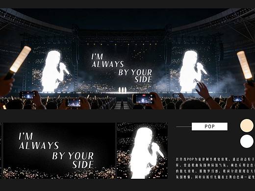 K-POP舞台设计练习-虚拟项目（个人主页-ZNzM0NjQ3MDg=） - 品牌 - 站酷设计师JaceyLauDesign原创素材 - 站酷ZCOOL