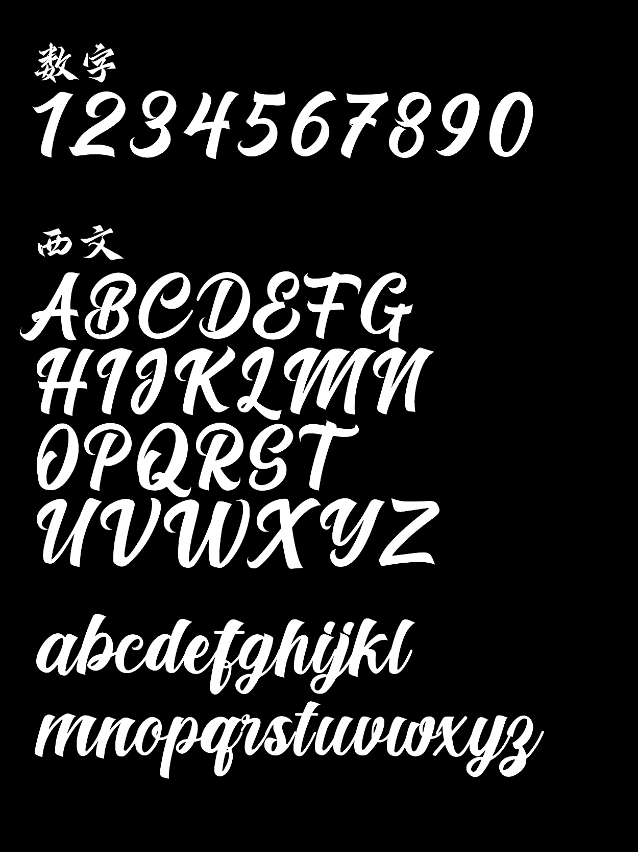 字库字体｜江湖体（图ZNDA1NTg2NDAw） - 字体/字形 - 站酷设计师鸿雷字记原创素材 - 站酷ZCOOL