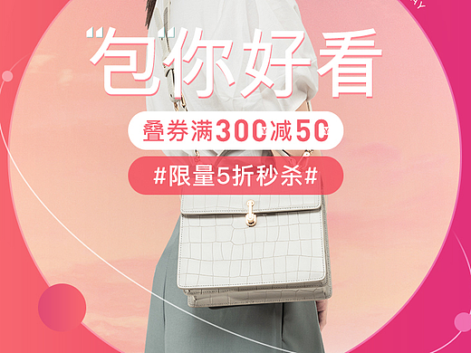 箱包皮具天猫B店彩妆周手淘首页