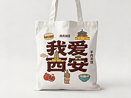 南光AIGC:动漫文创-国朝风-我爱西安文旅文创周边合集