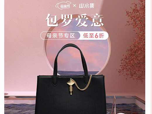 箱包皮具京东店母亲节日活动无线端首页