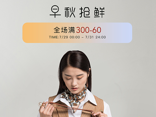 箱包皮具京东店早秋抢鲜无线端首页