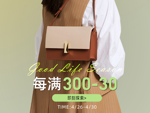箱包皮具京东店美好生活季活动无线端首页