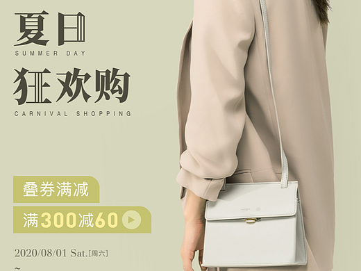 箱包皮具京东店夏日狂欢活动无线端首页