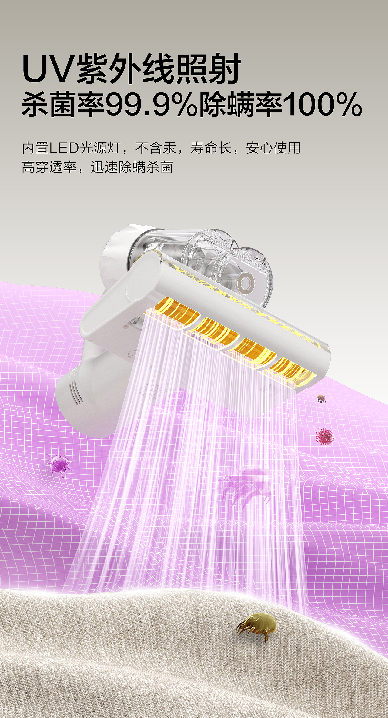 除螨仪渲染+AIGC赋能视频（图ZNDA1NTkyNzAw） - 产品 - 站酷设计师julieliu原创素材 - 站酷ZCOOL