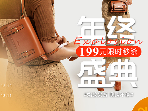 箱包皮具淘宝C店双12年末优惠活动无线端首页