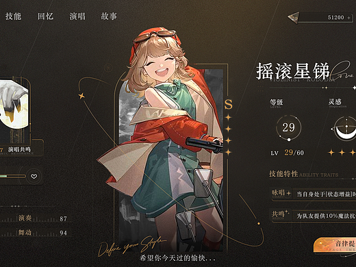 英伦风GUI作品练习