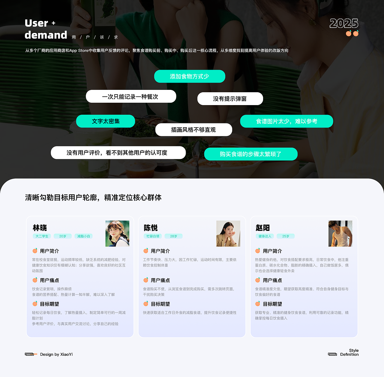 饭橘APP 全链路改版 UI/UX设计（图ZNDA1NTk1OTEy） - APP界面 - 站酷设计师Brisks原创素材 - 站酷ZCOOL