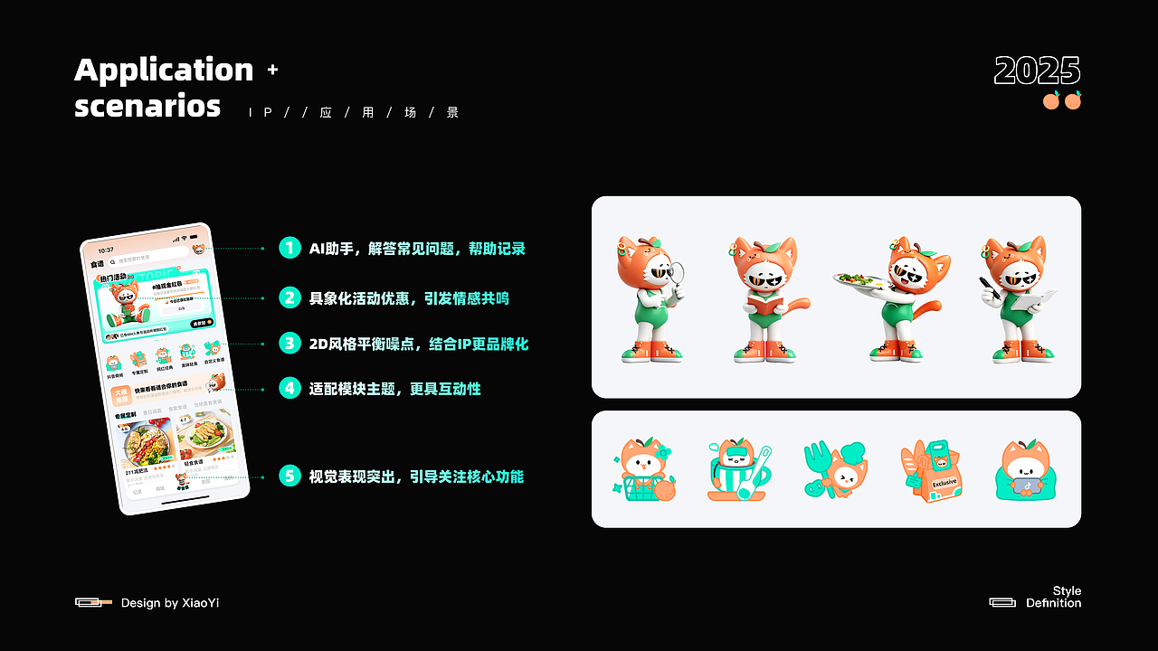 饭橘APP 全链路改版 UI/UX设计（图ZNDA1NTk2MDA0） - APP界面 - 站酷设计师Brisks原创素材 - 站酷ZCOOL