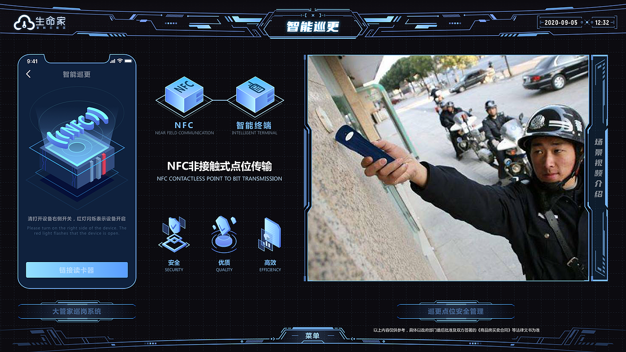 金科“生命家”智慧云社区生活系统（图ZNDA1NTk3MTI4） - 软件界面 - 站酷设计师镭猴大牲原创素材 - 站酷ZCOOL
