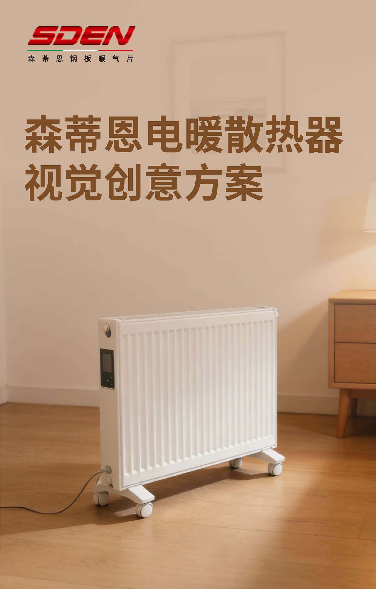 电暖气片详情页设计（图ZNDA1NTk3MTky） - 其他平面 - 站酷设计师Z78469538原创素材 - 站酷ZCOOL