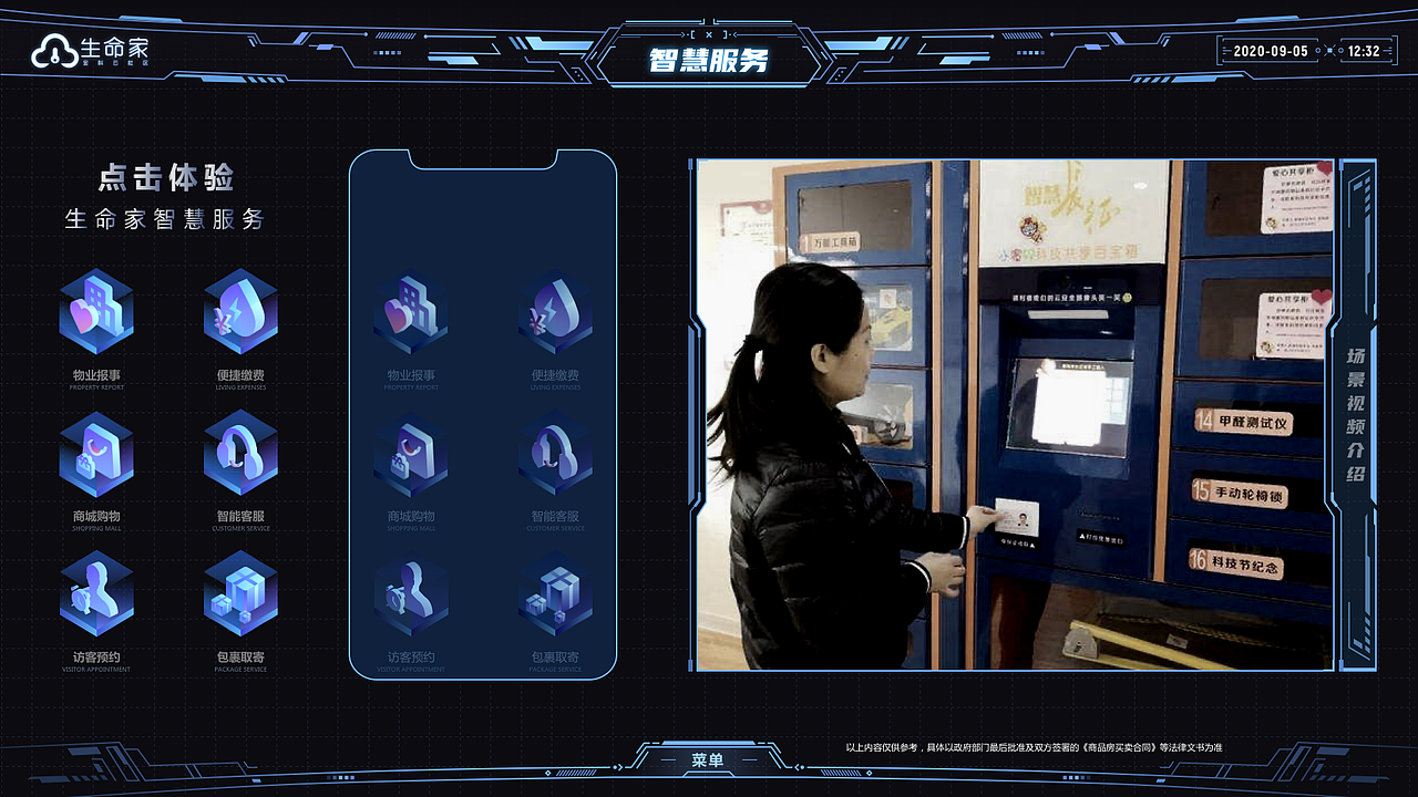 金科“生命家”智慧云社区生活系统（图ZNDA1NTk3NDYw） - 软件界面 - 站酷设计师镭猴大牲原创素材 - 站酷ZCOOL