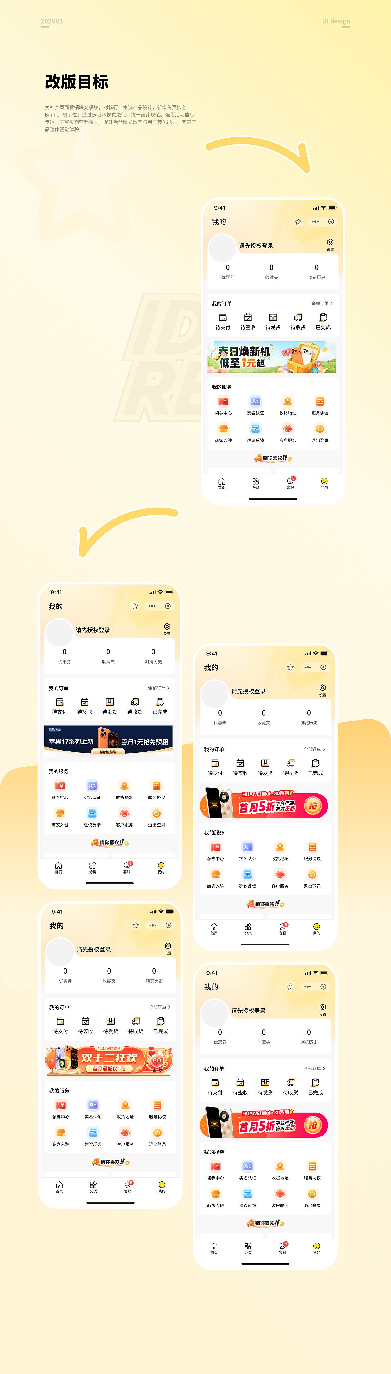 2025-2026（图ZNDA1NTk4Njc2） - APP界面 - 站酷设计师wefsaf原创素材 - 站酷ZCOOL