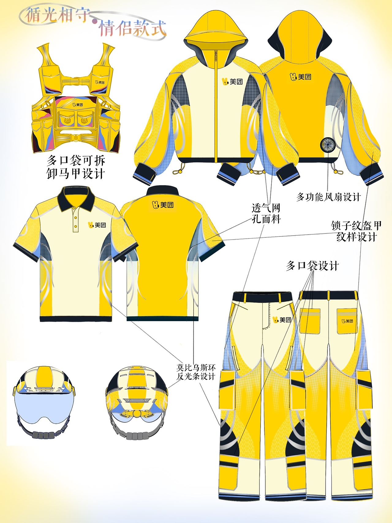 情侣款·循光相守—西安美术学院（图ZNDA1NjAwMzIw） - 其他服装 - 站酷设计师二十build原创素材 - 站酷ZCOOL