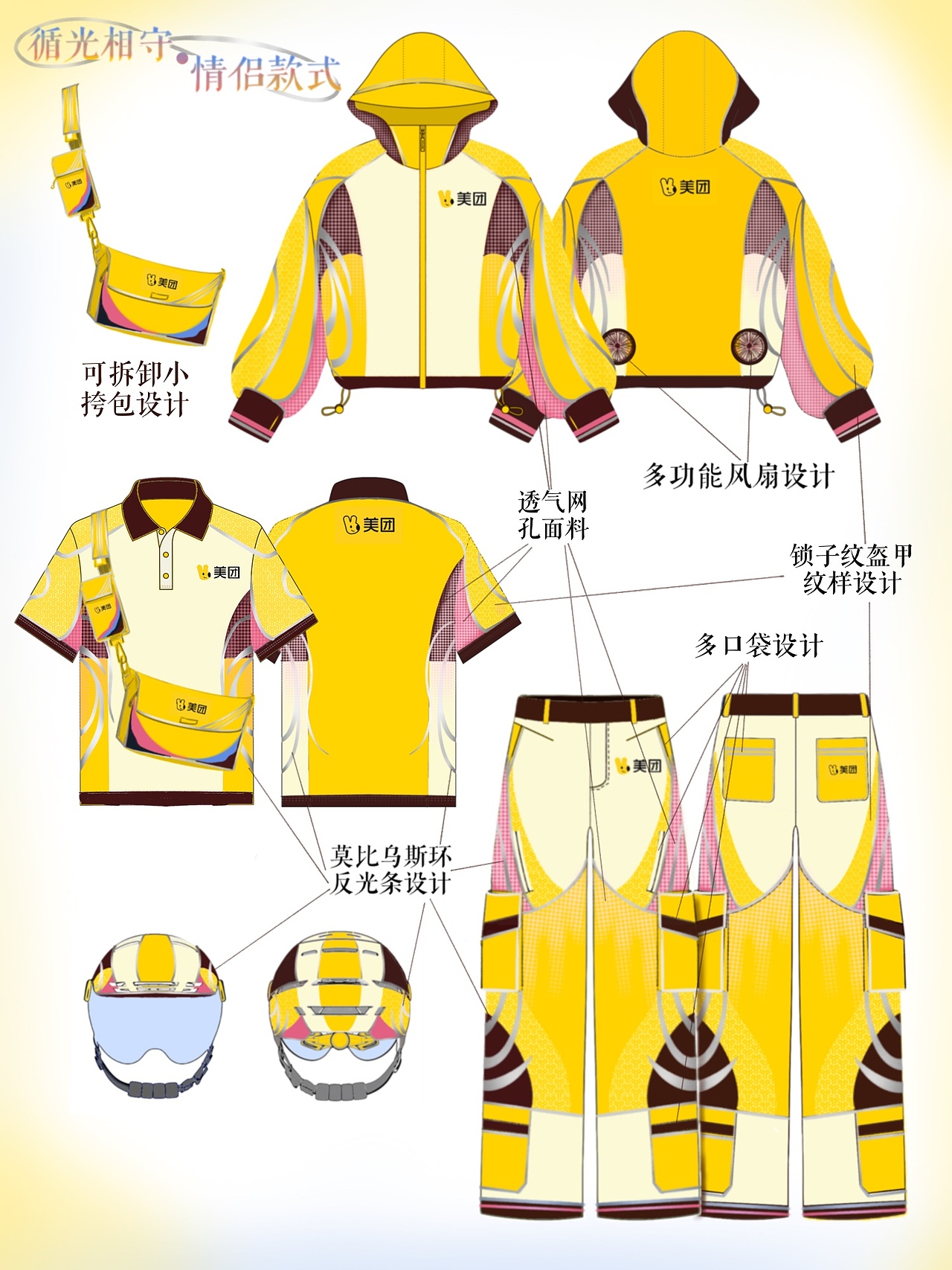 情侣款·循光相守—西安美术学院（图ZNDA1NjAwMzI0） - 其他服装 - 站酷设计师二十build原创素材 - 站酷ZCOOL