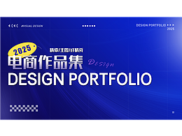 电商作品集