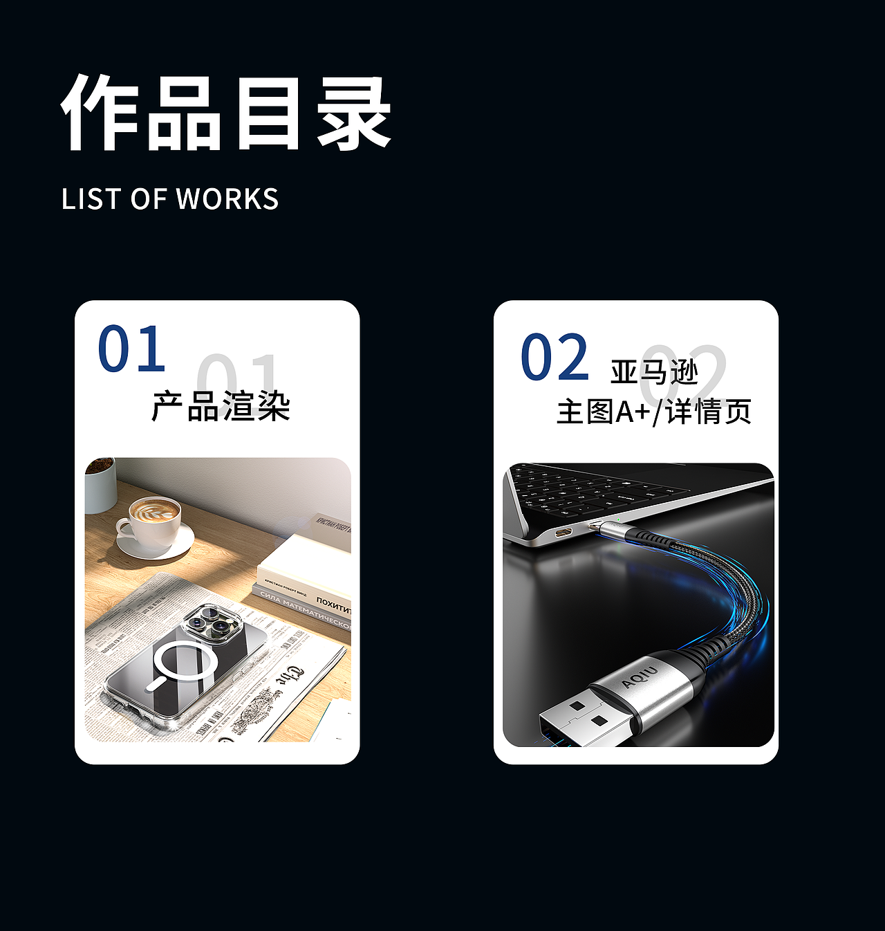 个人作品集（图ZNDA1NjI0NDk2） - 产品 - 站酷设计师阿秋88原创素材 - 站酷ZCOOL