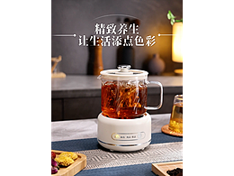迷你养生壶