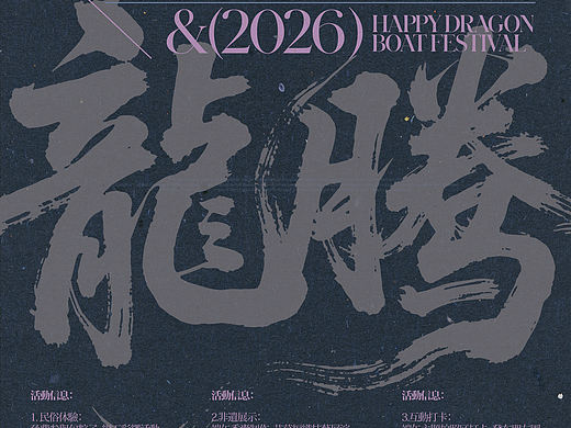 胡晓波版式课之菜就多练（六～八）