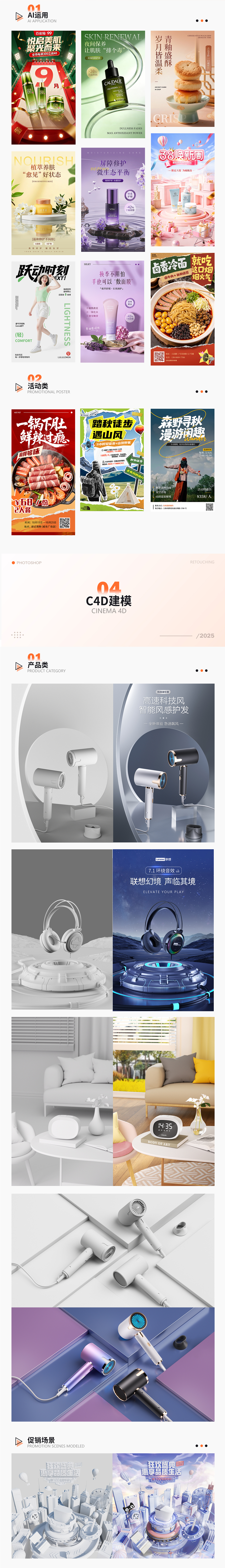 2026电商作品集（图ZNDA1NjAzNTQ4） - 包装 - 站酷设计师蕾塞_原创素材 - 站酷ZCOOL