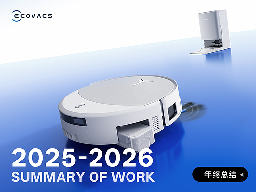 2025-2026科沃斯作品