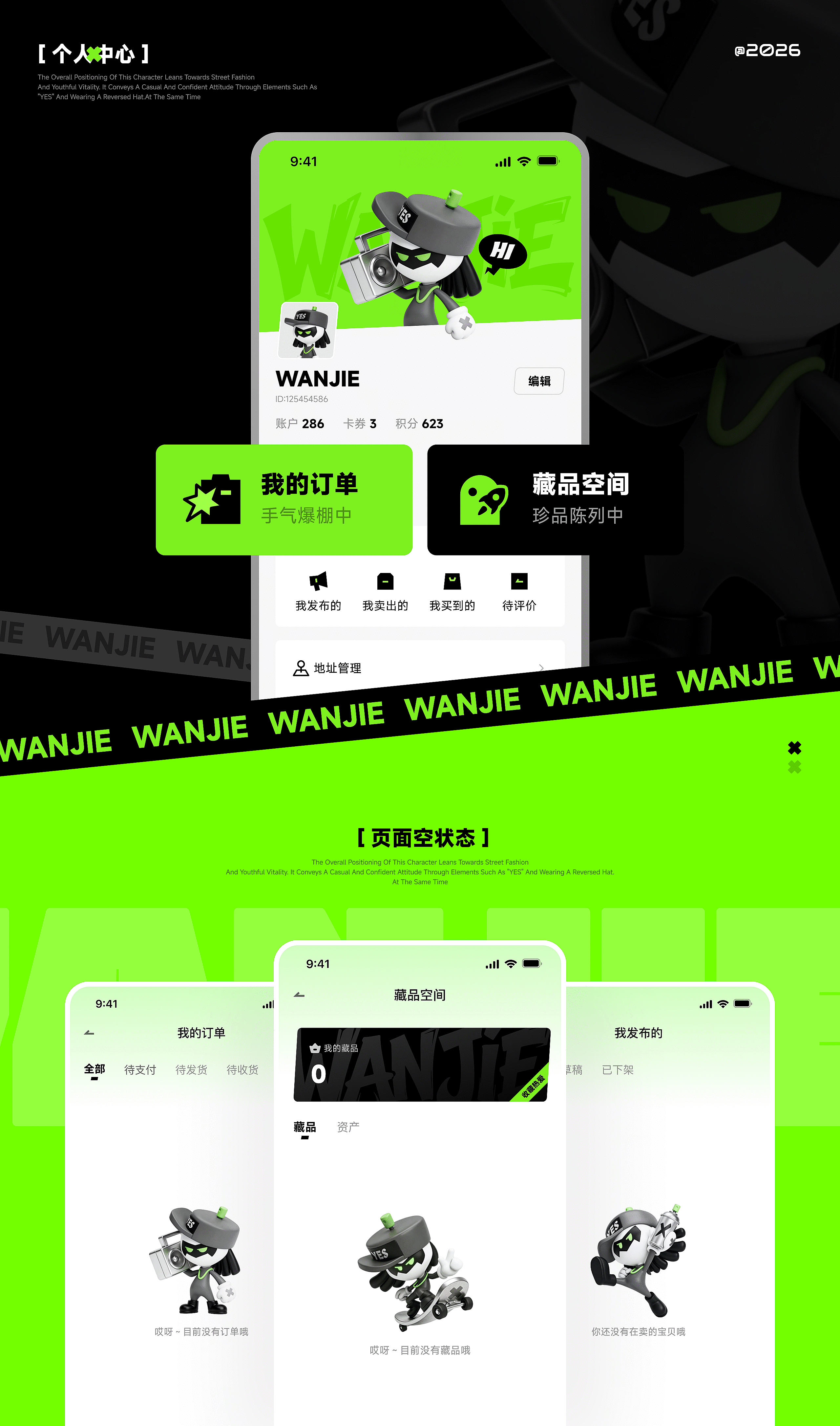 《玩界风格设定》（图ZNDA1NjA1MDgw） - APP界面 - 站酷设计师小脑府设计团队原创素材 - 站酷ZCOOL