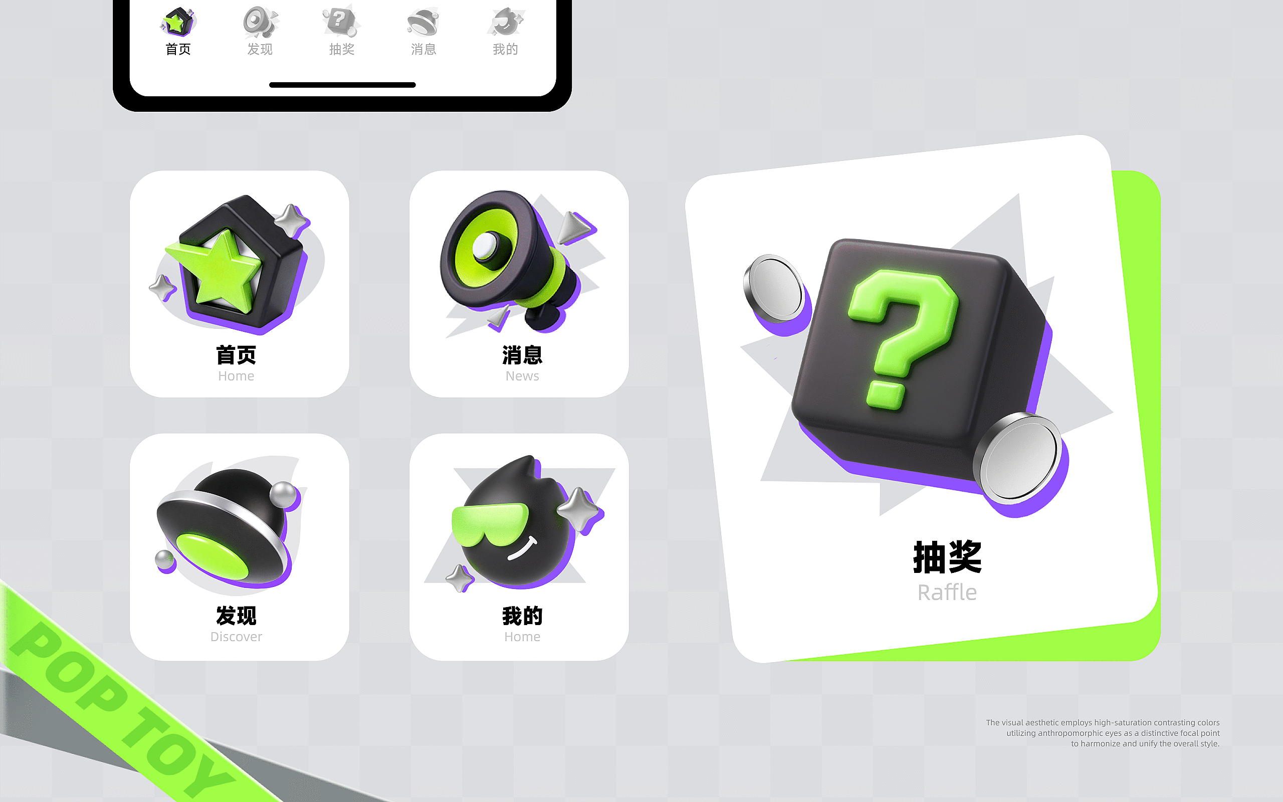 《玩界风格设定》（图ZNDA1NjA1MDk2） - APP界面 - 站酷设计师小脑府设计团队原创素材 - 站酷ZCOOL