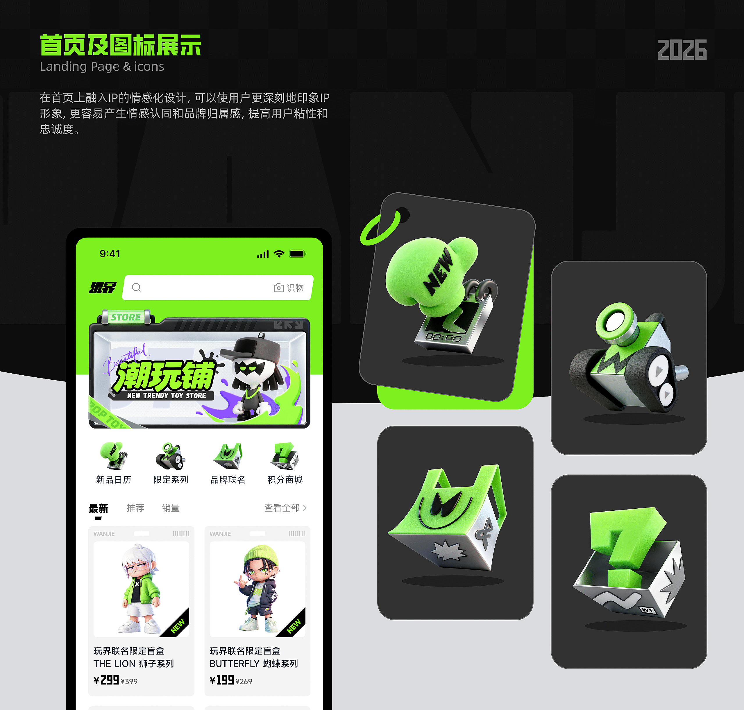 《玩界风格设定》（图ZNDA1NjA1MDky） - APP界面 - 站酷设计师小脑府设计团队原创素材 - 站酷ZCOOL