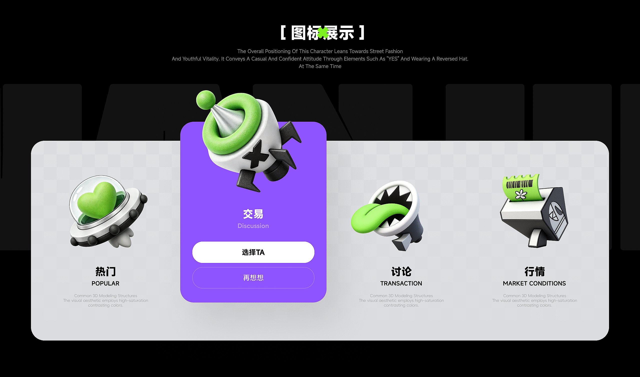 《玩界风格设定》（图ZNDA1NjA1MTA4） - APP界面 - 站酷设计师小脑府设计团队原创素材 - 站酷ZCOOL