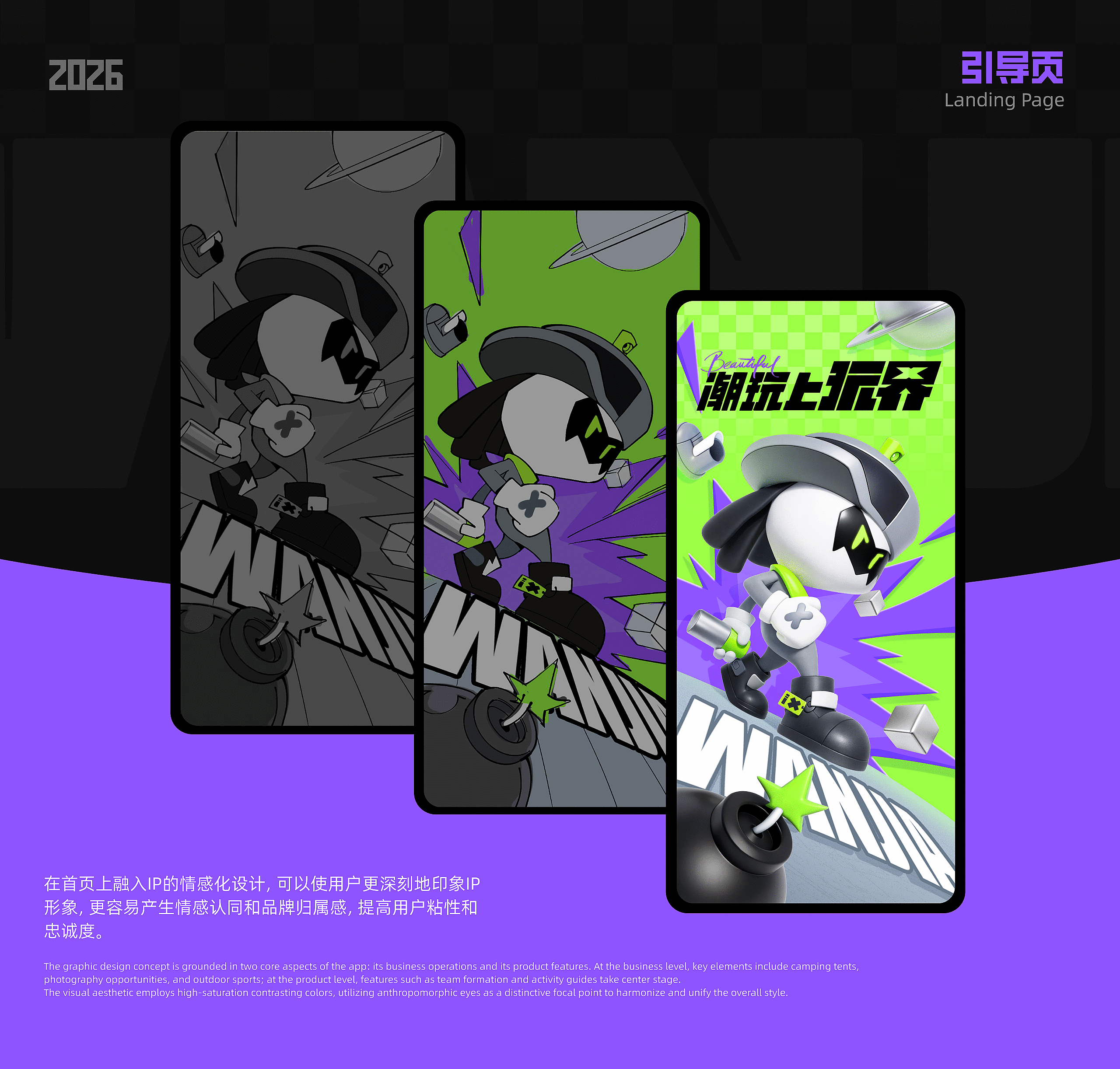 《玩界风格设定》（图ZNDA1NjA1MTA0） - APP界面 - 站酷设计师小脑府设计团队原创素材 - 站酷ZCOOL