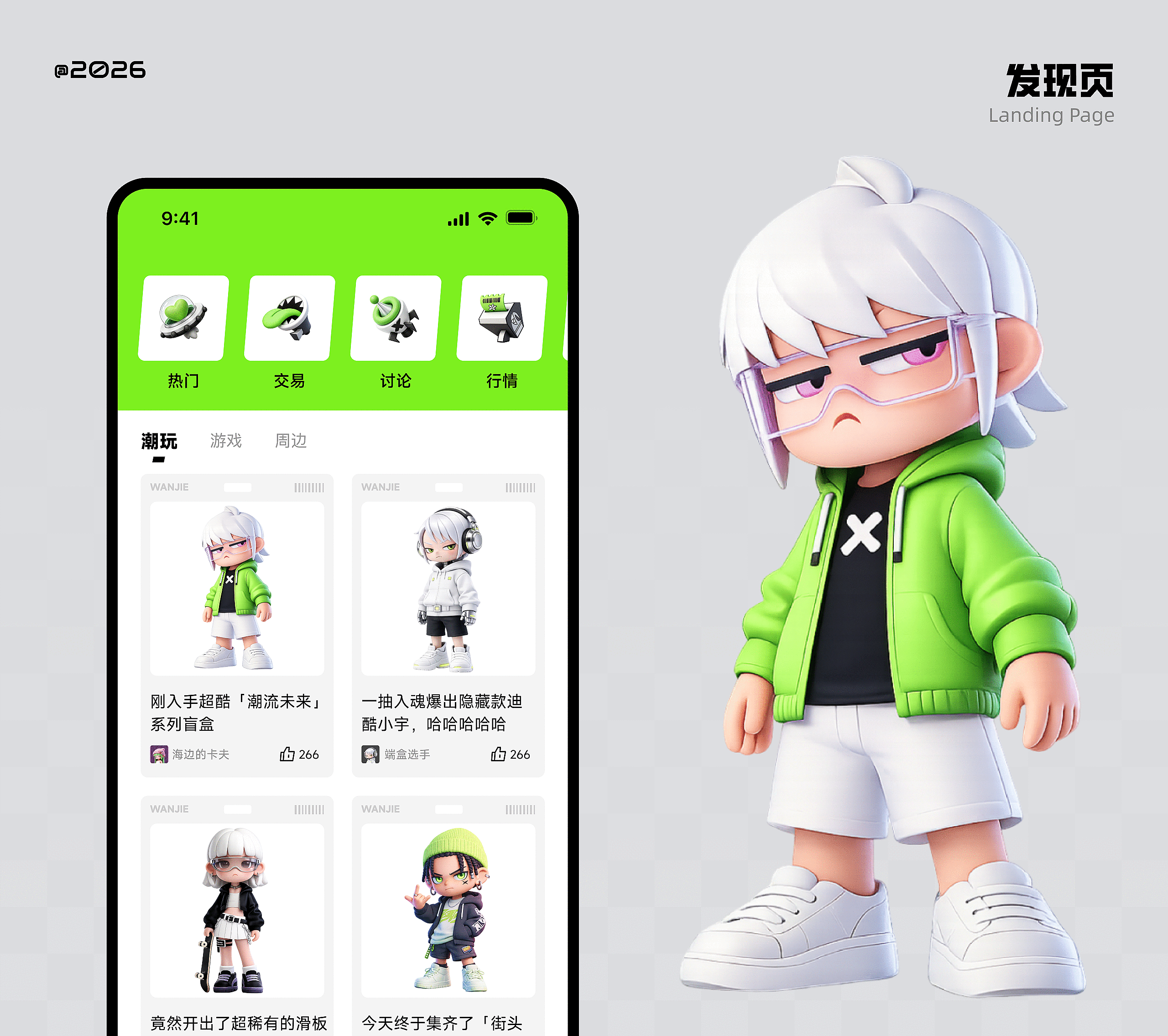 《玩界风格设定》（图ZNDA1NjA1MTE2） - APP界面 - 站酷设计师小脑府设计团队原创素材 - 站酷ZCOOL