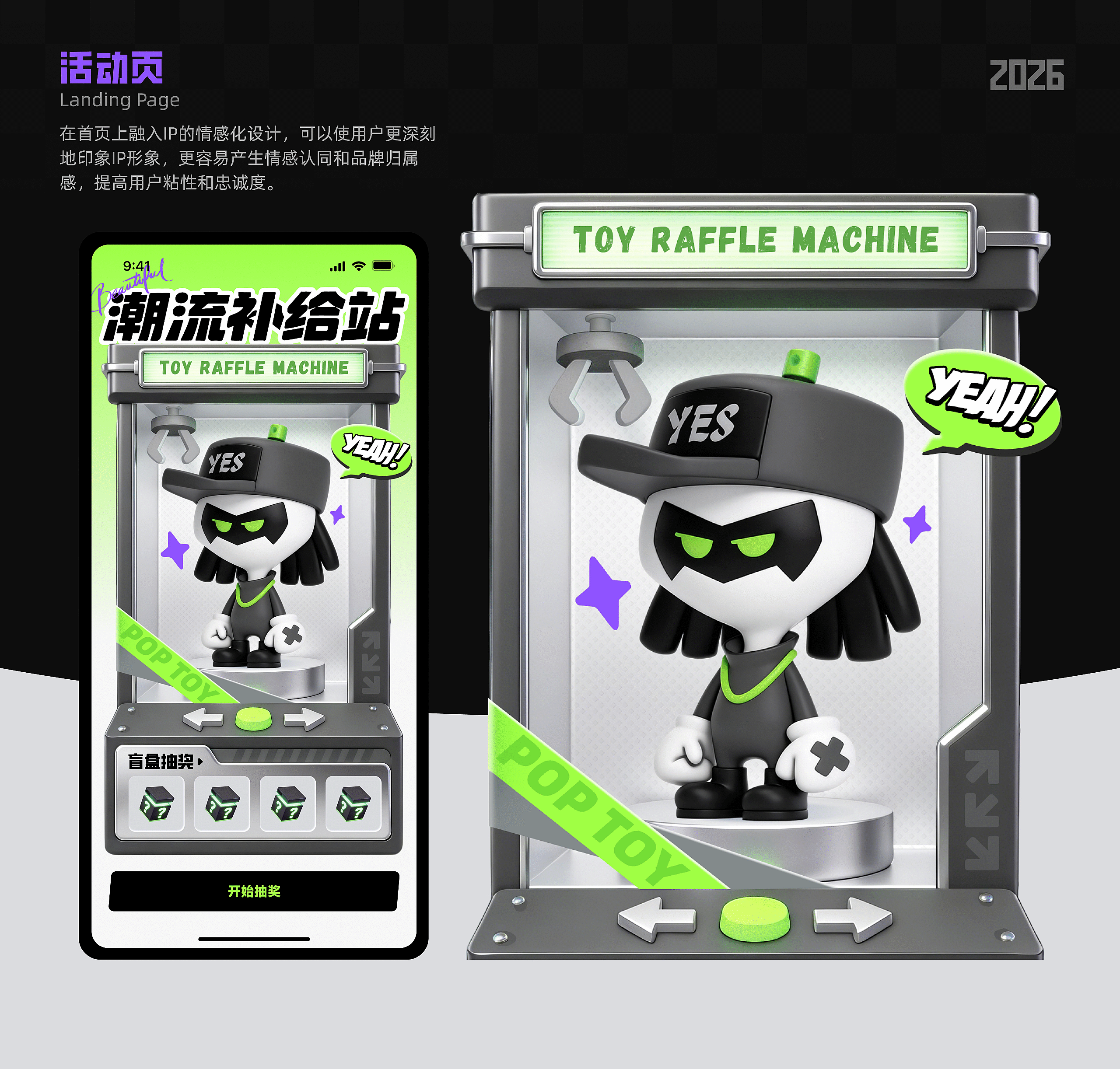 《玩界风格设定》（图ZNDA1NjA1MTM2） - APP界面 - 站酷设计师小脑府设计团队原创素材 - 站酷ZCOOL