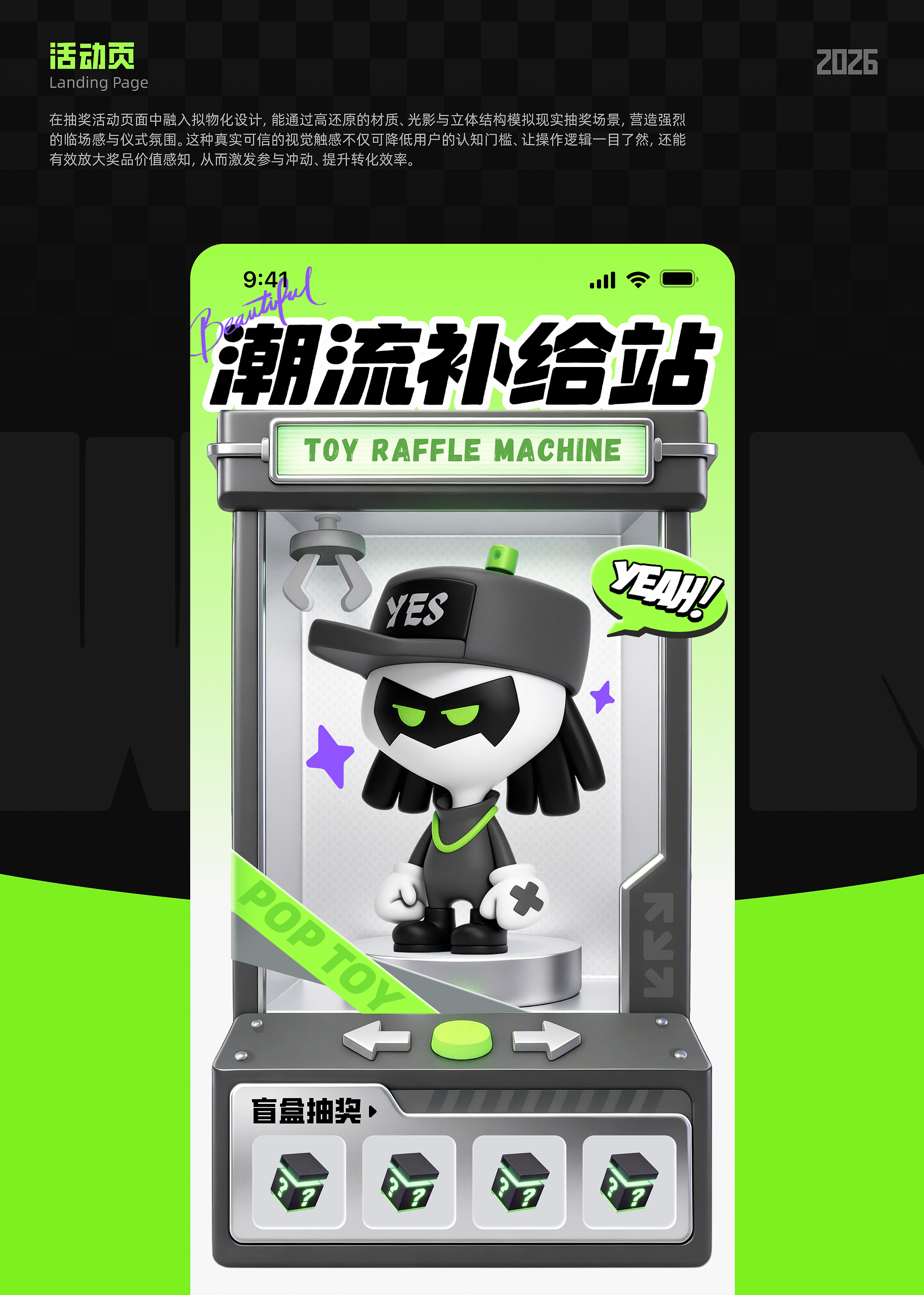 《玩界风格设定》（图ZNDA1NjA1MTMy） - APP界面 - 站酷设计师小脑府设计团队原创素材 - 站酷ZCOOL