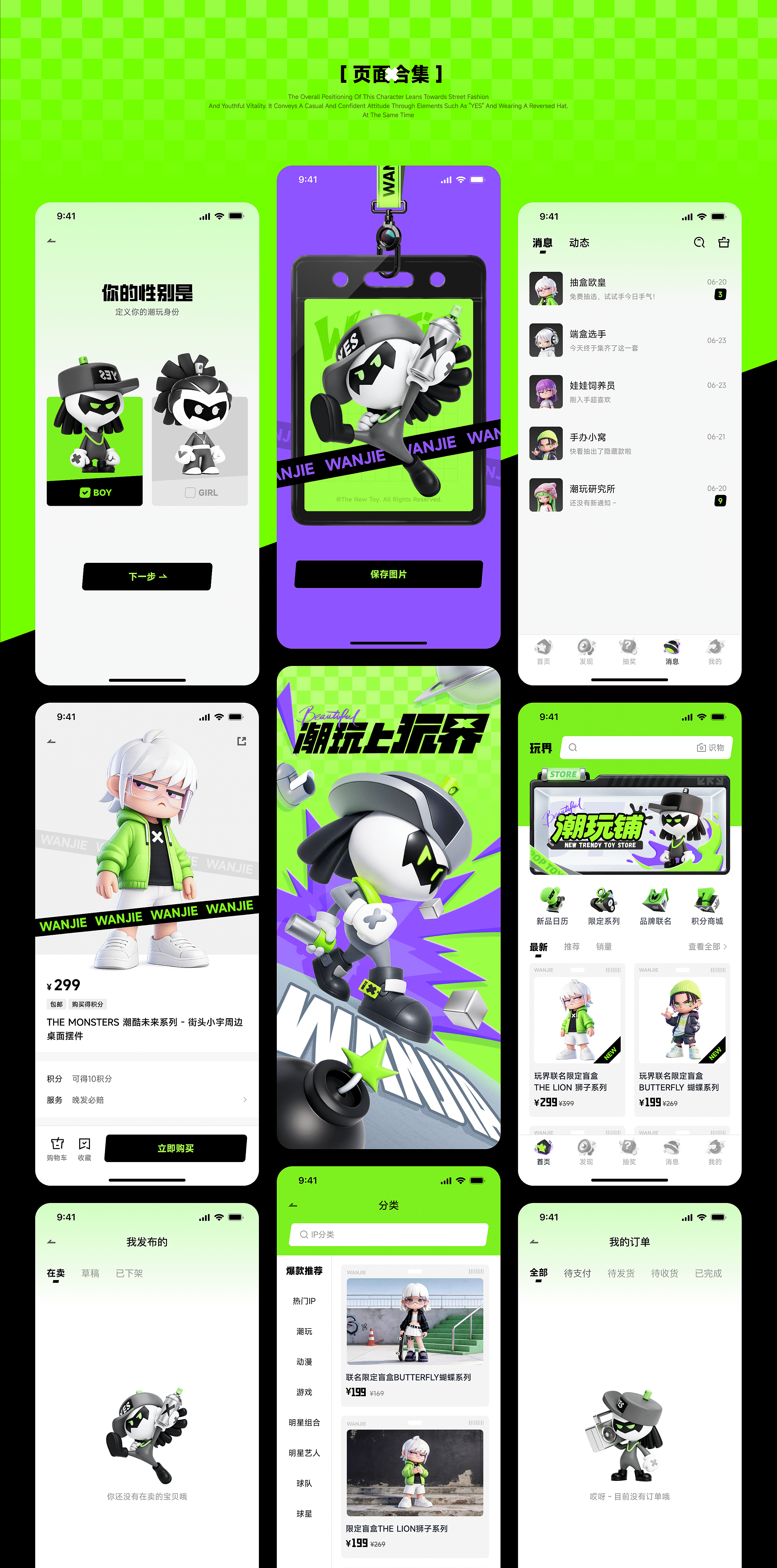 《玩界风格设定》（图ZNDA1NjA1MTQ0） - APP界面 - 站酷设计师小脑府设计团队原创素材 - 站酷ZCOOL