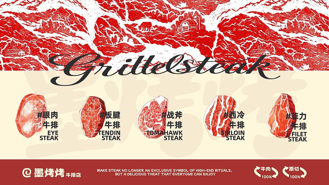 【黑仔牛炙坊】牛排品牌全案设计(图ZNDA1NjA1NDI4) - 品牌 - 站酷设计师A0K1ng原创素材 - 站酷ZCOOL