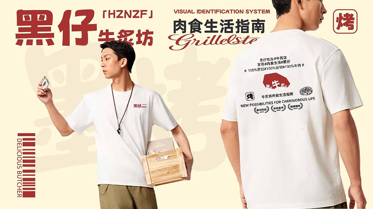 【黑仔牛炙坊】牛排品牌全案设计(图ZNDA1NjA1NDYw) - 品牌 - 站酷设计师A0K1ng原创素材 - 站酷ZCOOL