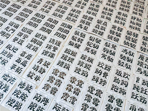 手写字库《造字侠山野简繁 苍劲》