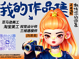 视觉设计作品集