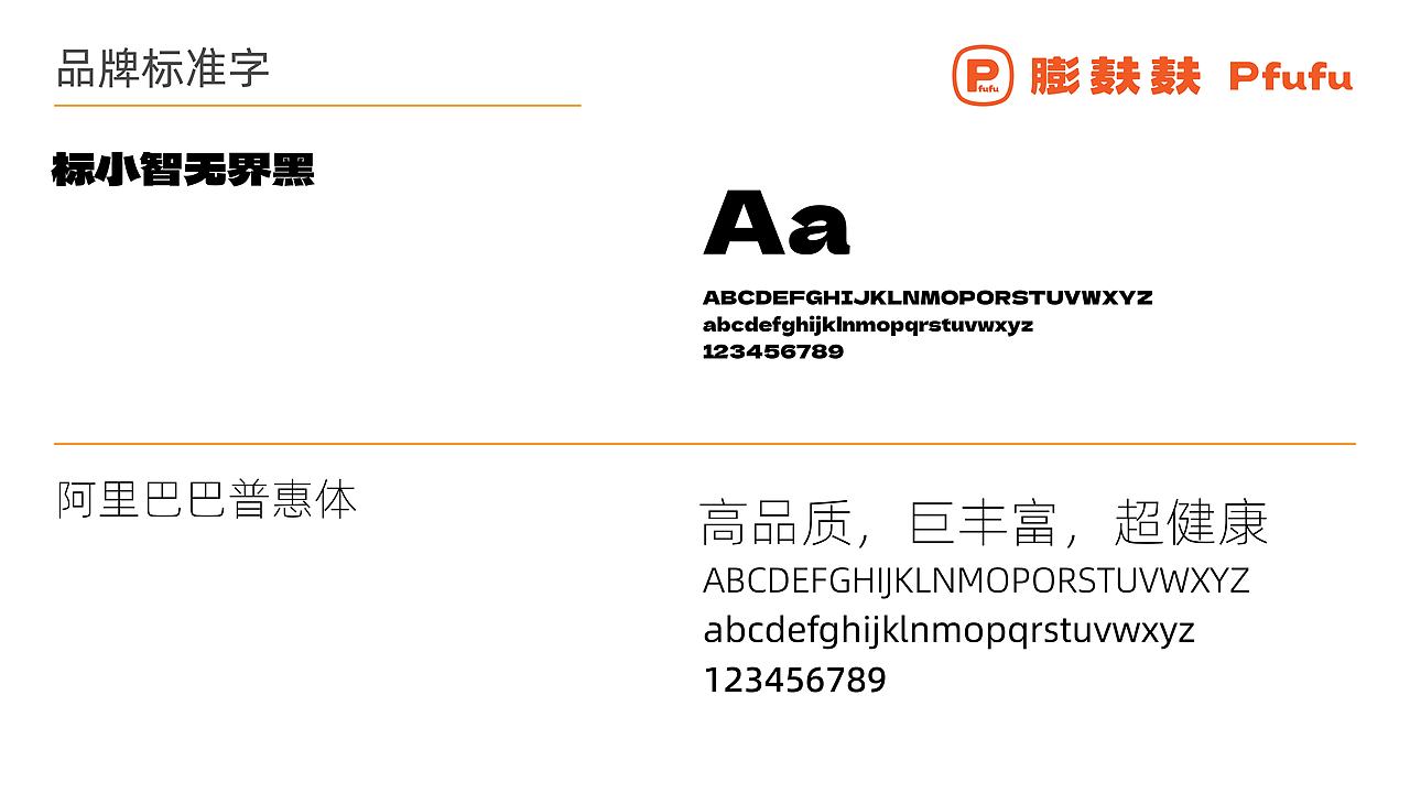 古早的设计案例 | 膨麸麸烘焙品牌设计(图ZNDA1NjA3MDQw) - 品牌 - 站酷设计师木子圭原创素材 - 站酷ZCOOL