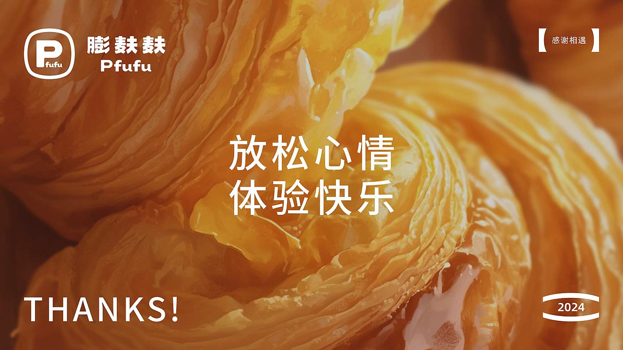 古早的设计案例 | 膨麸麸烘焙品牌设计(图ZNDA1NjA3MDky) - 品牌 - 站酷设计师木子圭原创素材 - 站酷ZCOOL