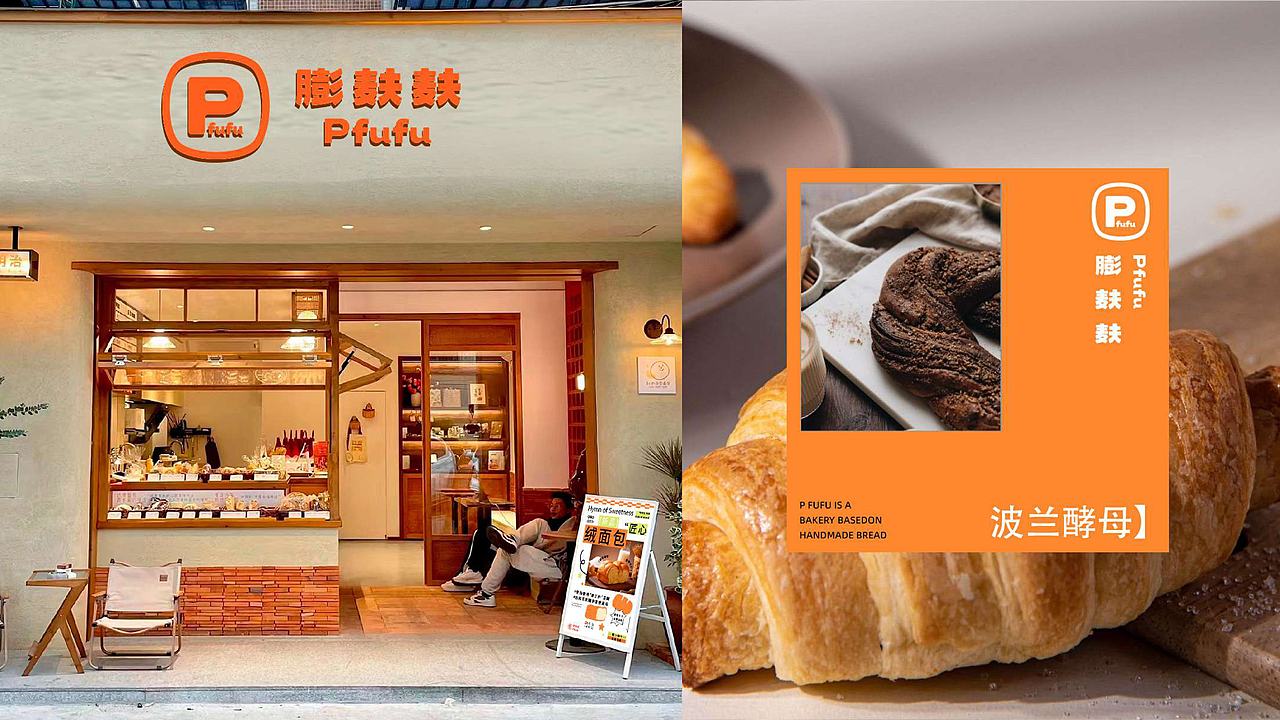古早的设计案例 | 膨麸麸烘焙品牌设计(图ZNDA1NjA3MDY4) - 品牌 - 站酷设计师木子圭原创素材 - 站酷ZCOOL