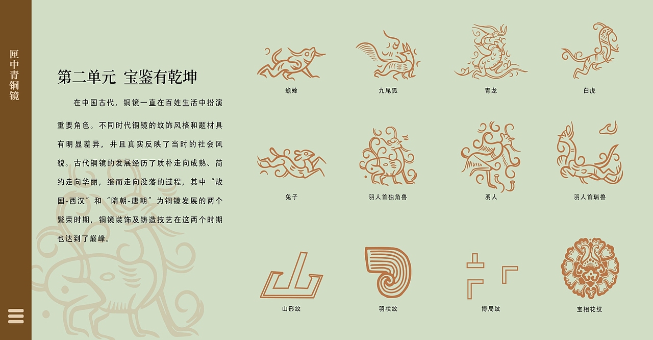 惠博铜镜与她数字展-首届线上数字展览精品推介优胜奖（图ZNDA1NjA3NDg4） - 移动端网页 - 站酷设计师legowang原创素材 - 站酷ZCOOL