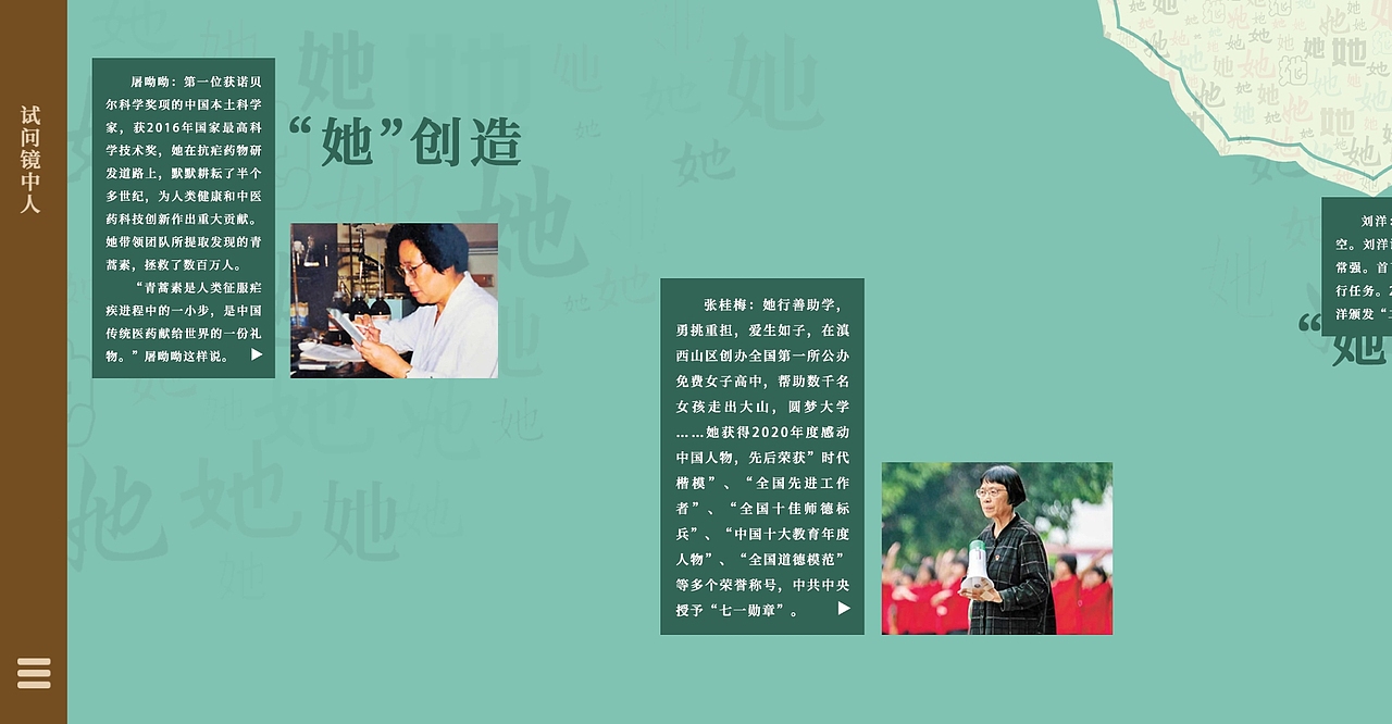 惠博铜镜与她数字展-首届线上数字展览精品推介优胜奖（图ZNDA1NjA3NTA0） - 移动端网页 - 站酷设计师legowang原创素材 - 站酷ZCOOL