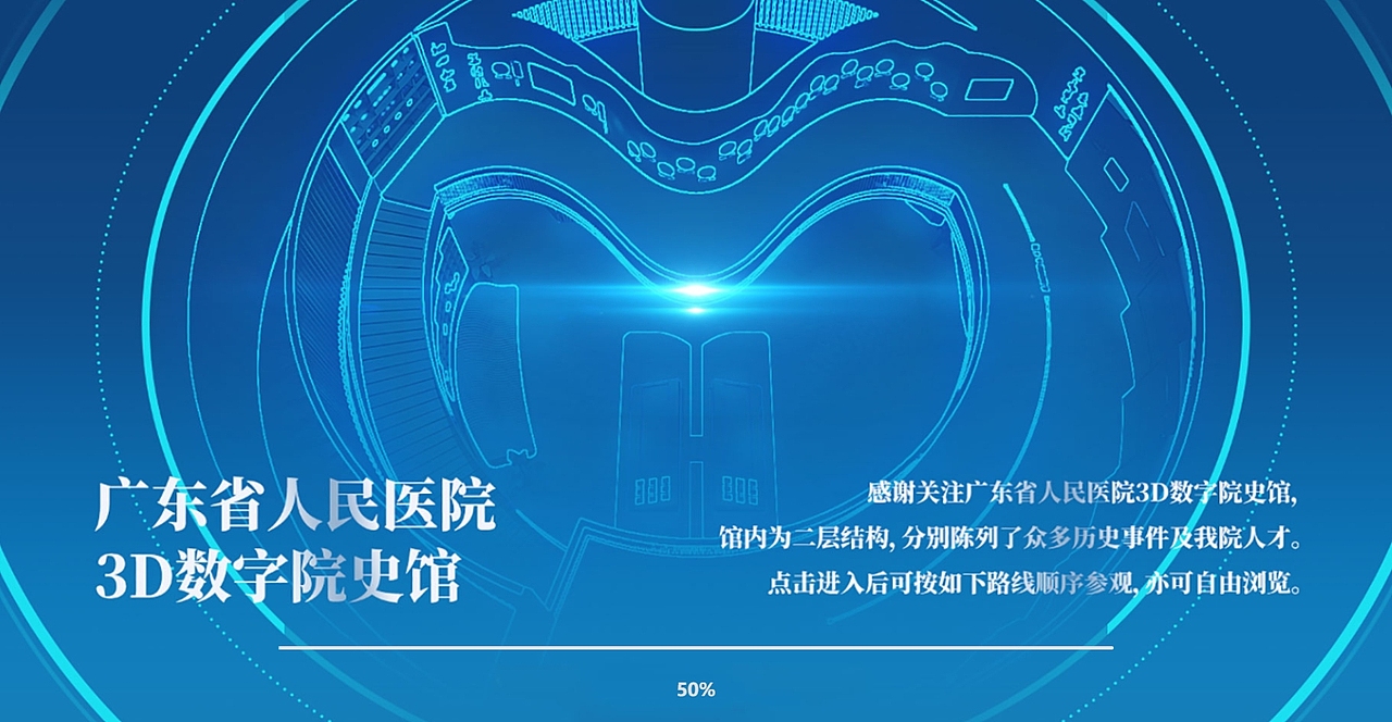 广东省人民医院3D数字院史馆-建党百年（图ZNDA1NjA3OTYw） - 其他空间 - 站酷设计师legowang原创素材 - 站酷ZCOOL
