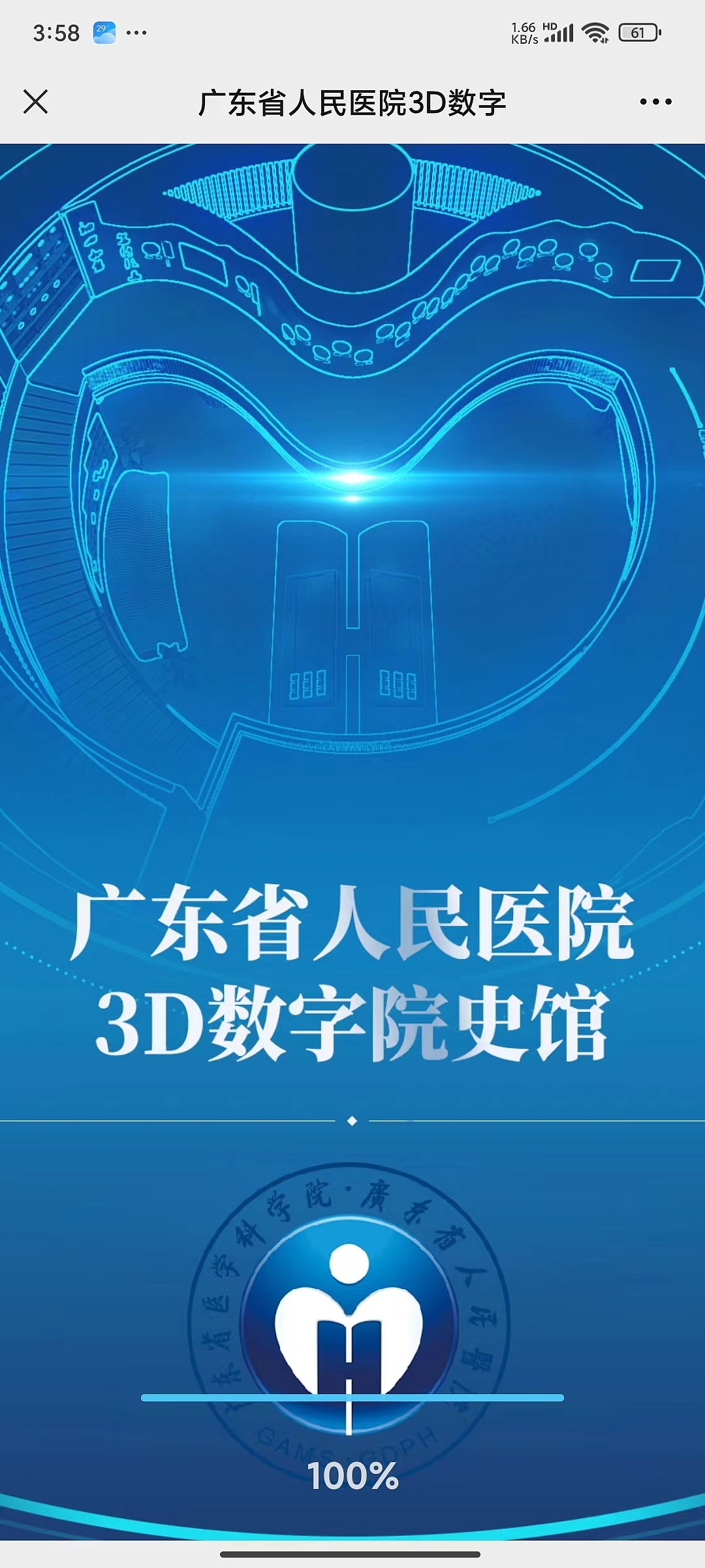 广东省人民医院3D数字院史馆-建党百年（图ZNDA1NjA4MDI4） - 其他空间 - 站酷设计师legowang原创素材 - 站酷ZCOOL