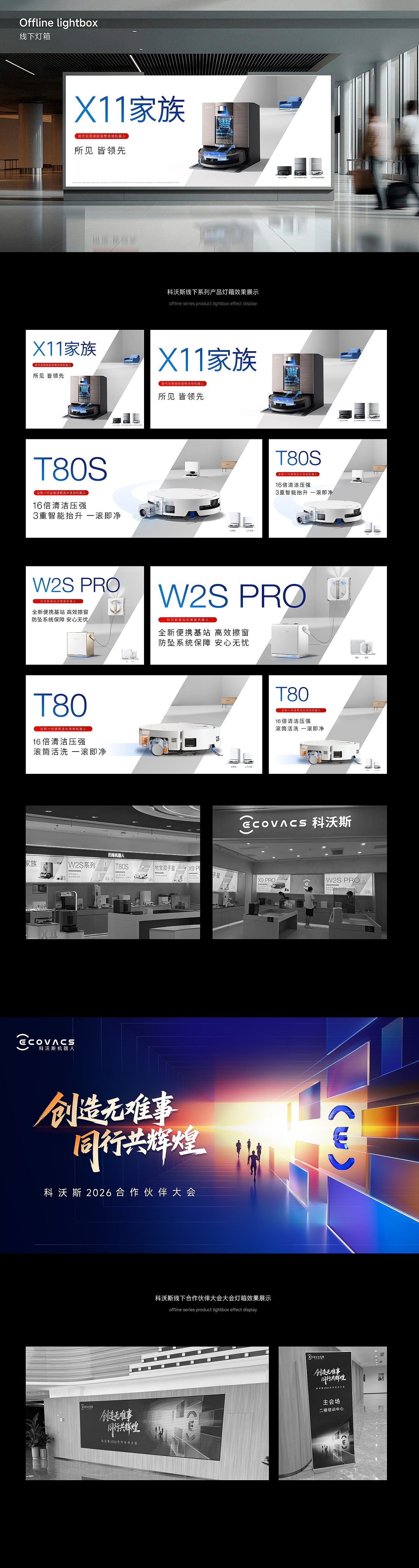 2025-2026科沃斯作品（图ZNDA1NjA4NTA0） - 品牌 - 站酷设计师可能是个假设计师原创素材 - 站酷ZCOOL