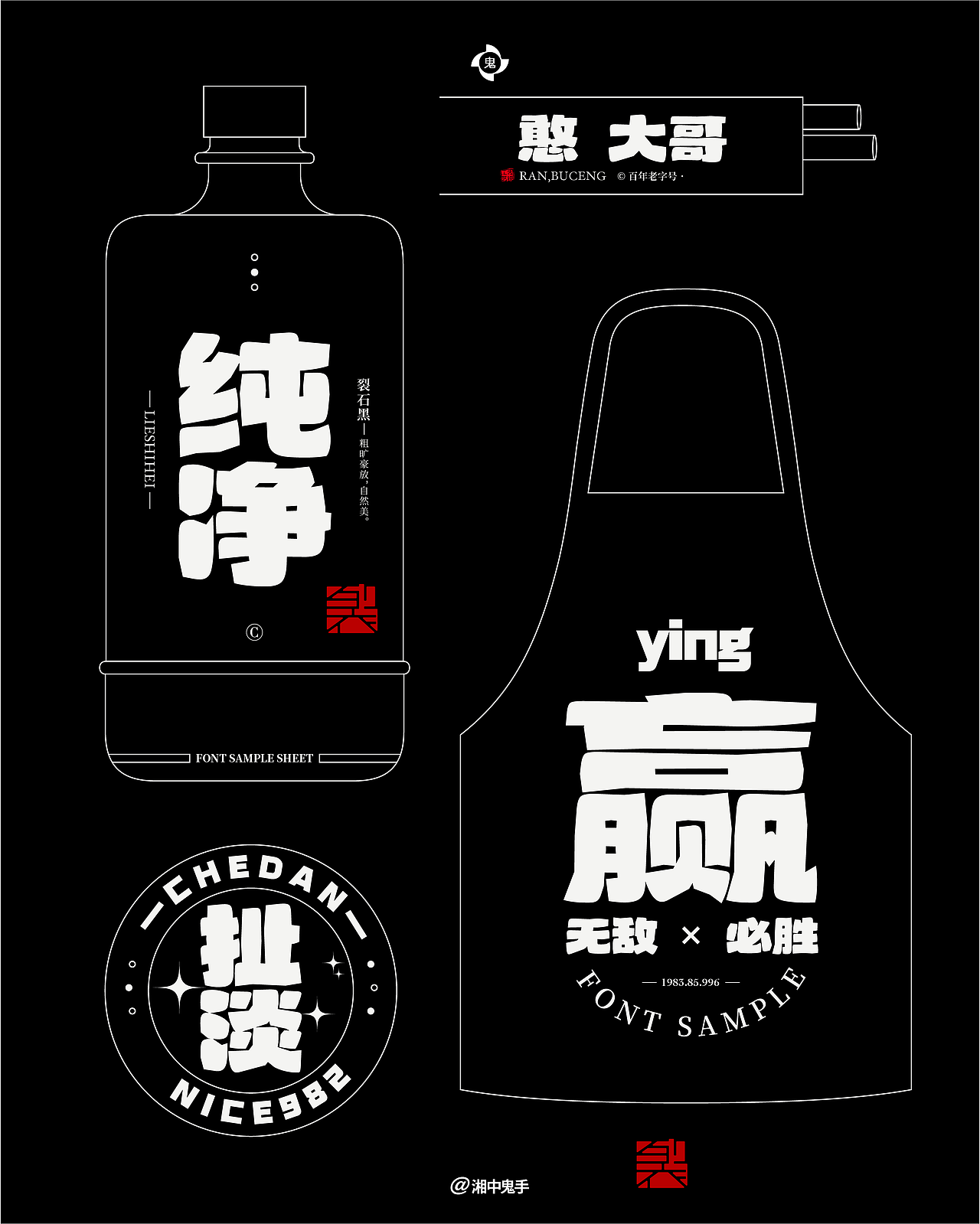 字库产品「方正裂石黑 简」(图ZNDA1NjA5MTYw) - 字体/字形 - 站酷设计师湘中鬼手原创素材 - 站酷ZCOOL